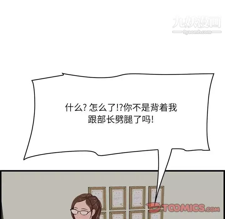 一口就好-第53话 - 图片 87