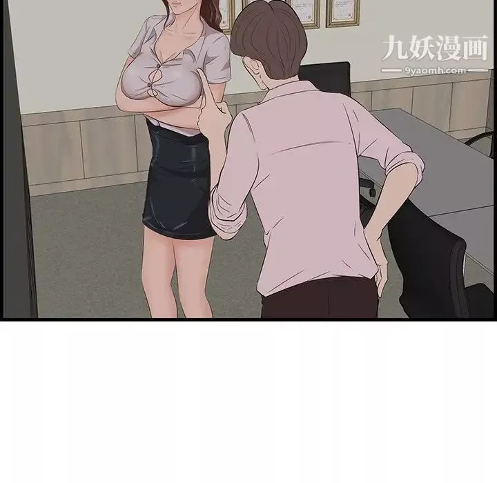 一口就好-第53话 - 图片 88