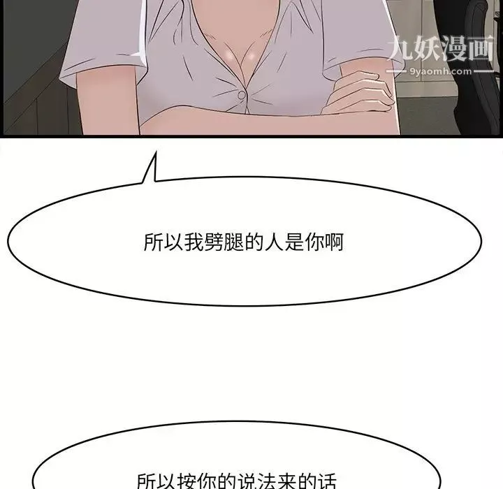 一口就好第53話