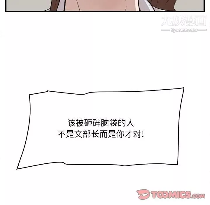 一口就好第53話