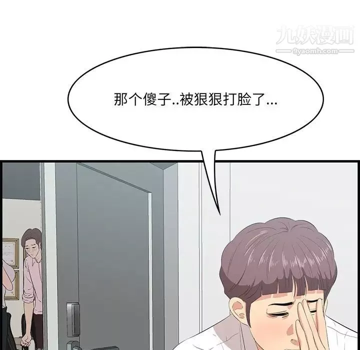一口就好-第53话 - 图片 98