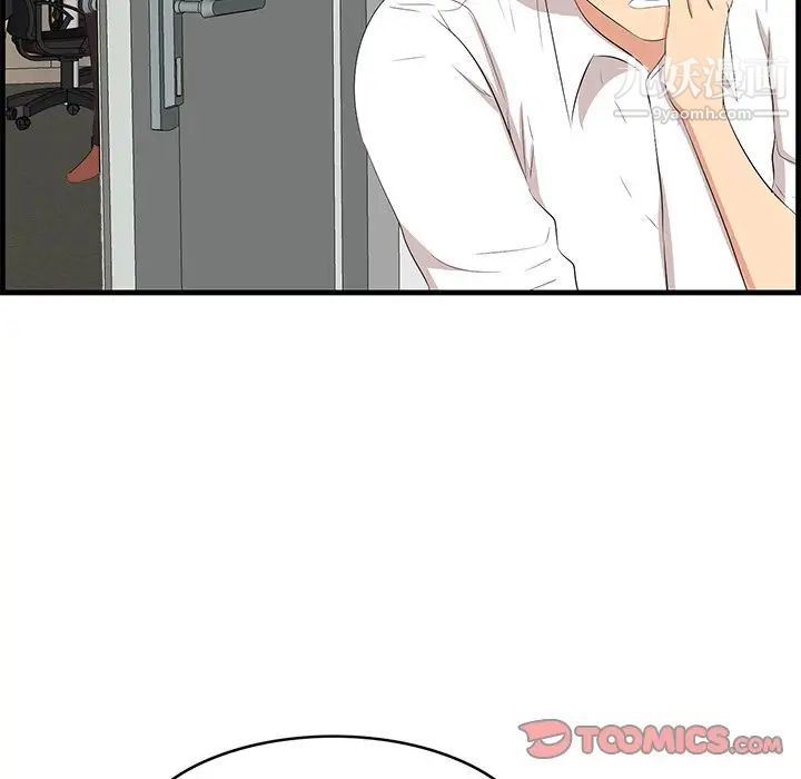 一口就好第53话