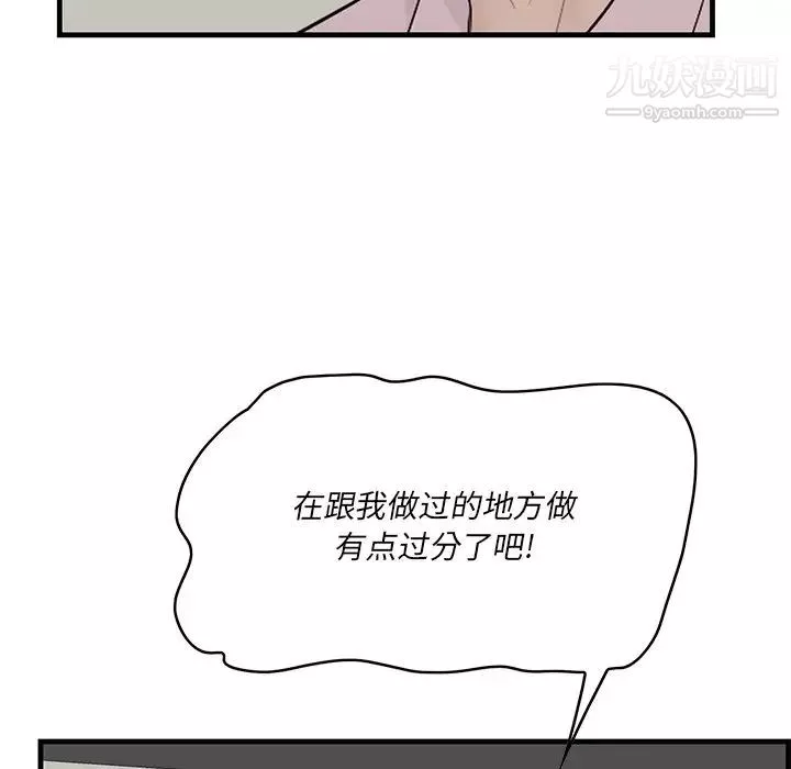 一口就好第53話