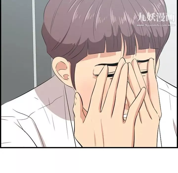 一口就好第53話