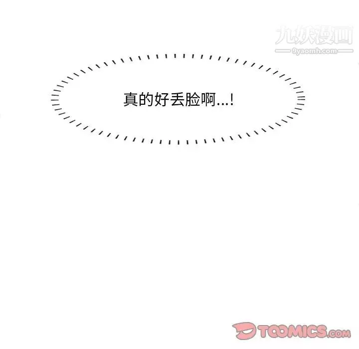 一口就好第53話