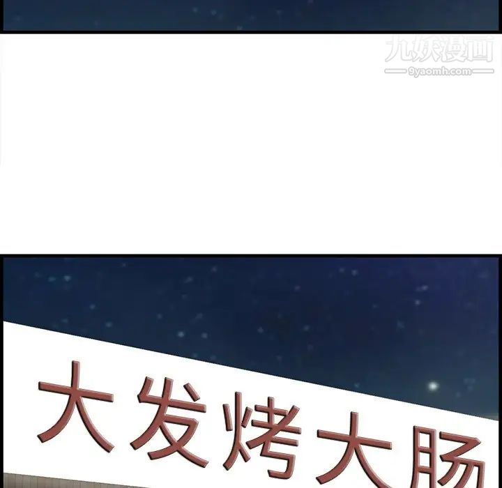 一口就好第53話