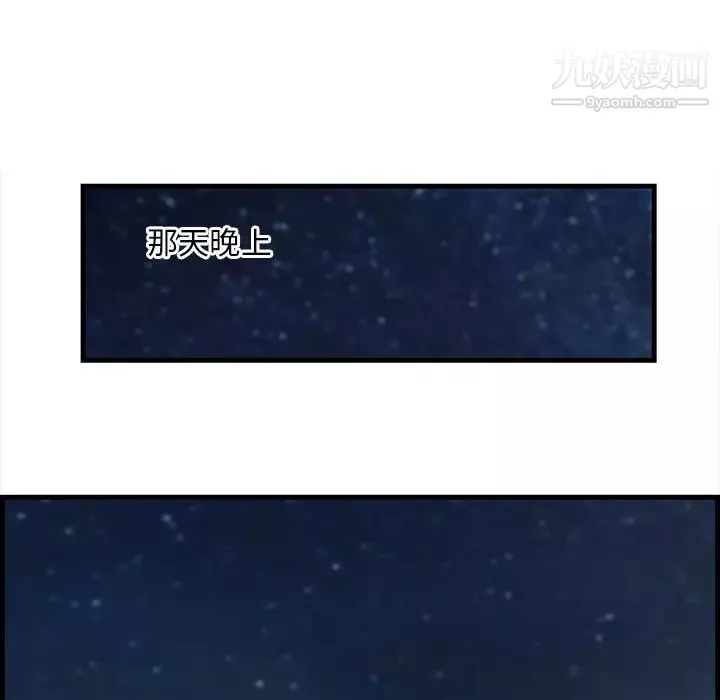 一口就好第53話