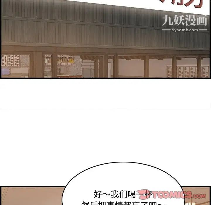 一口就好第53话