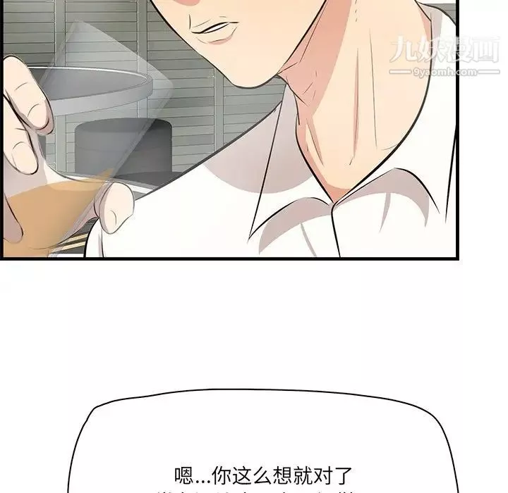 一口就好-第53话 - 图片 113