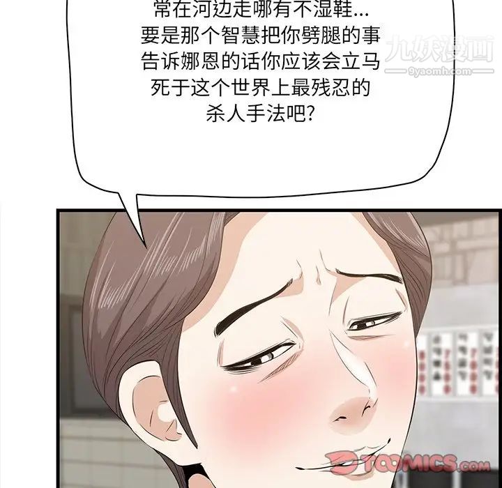 一口就好第53话