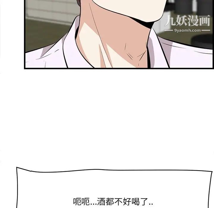 一口就好第53话