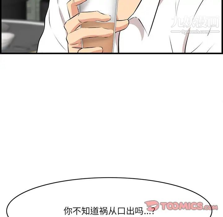 一口就好第53话