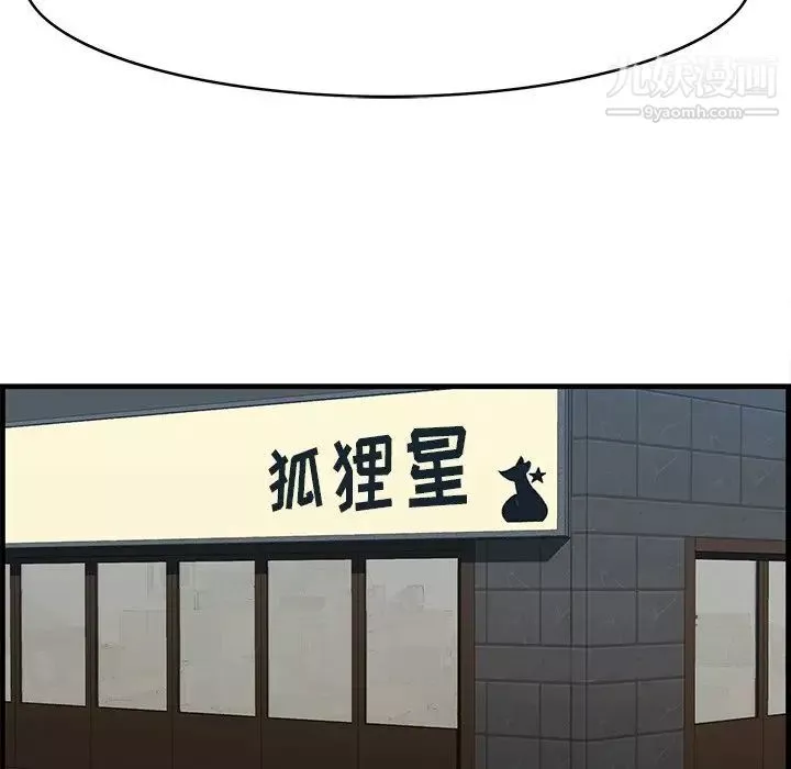 一口就好-第53话 - 图片 118