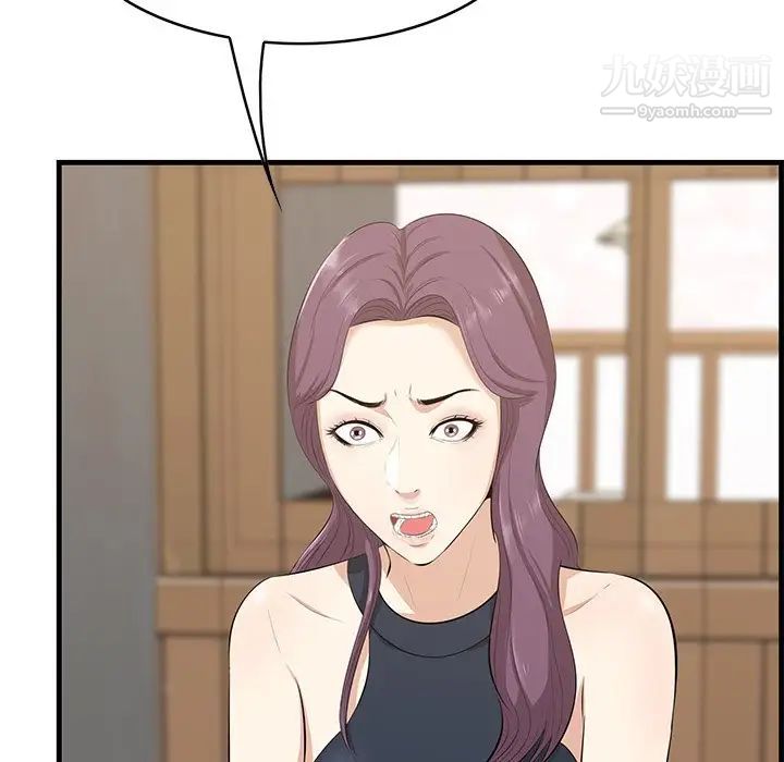 一口就好第53话