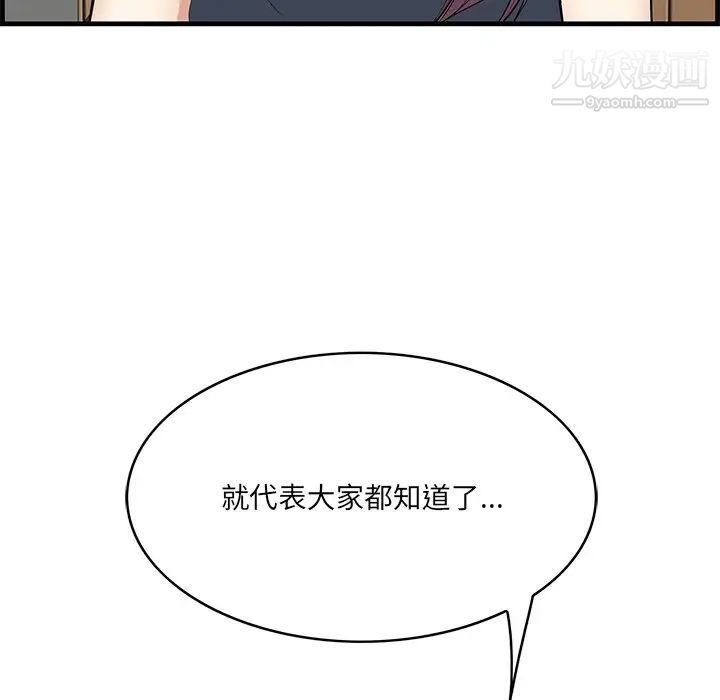 一口就好第54话