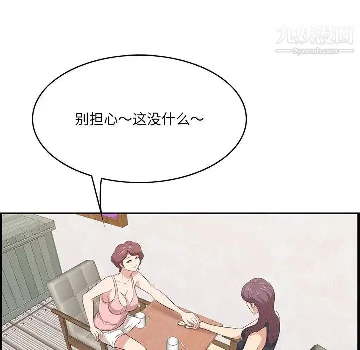 一口就好第54話