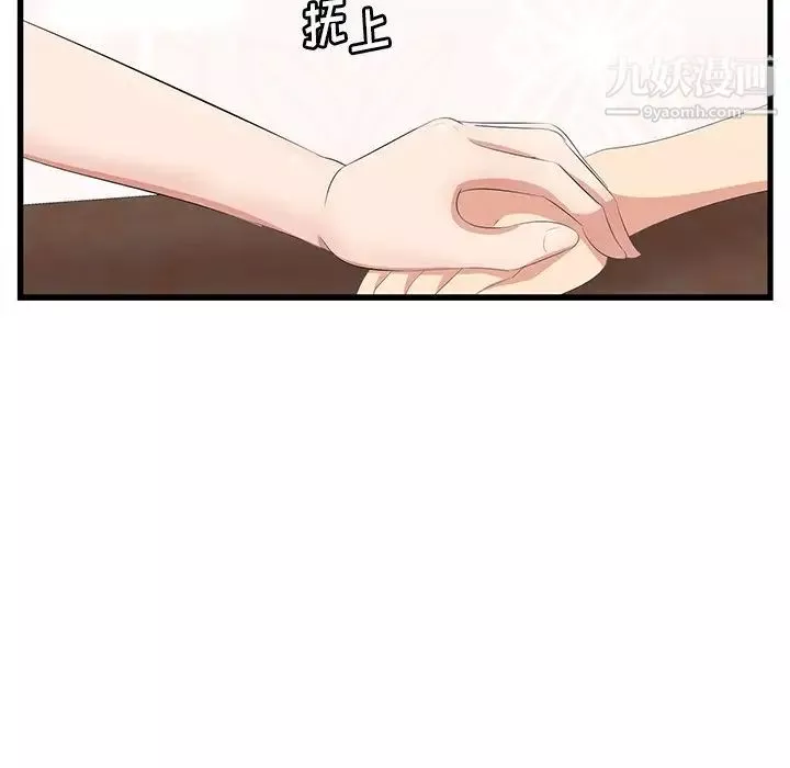 一口就好-第54话 - 图片 20