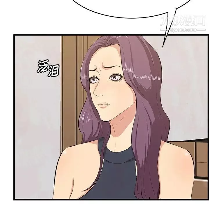 一口就好-第54话 - 图片 28