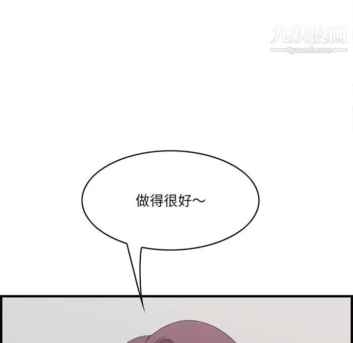 一口就好第54話