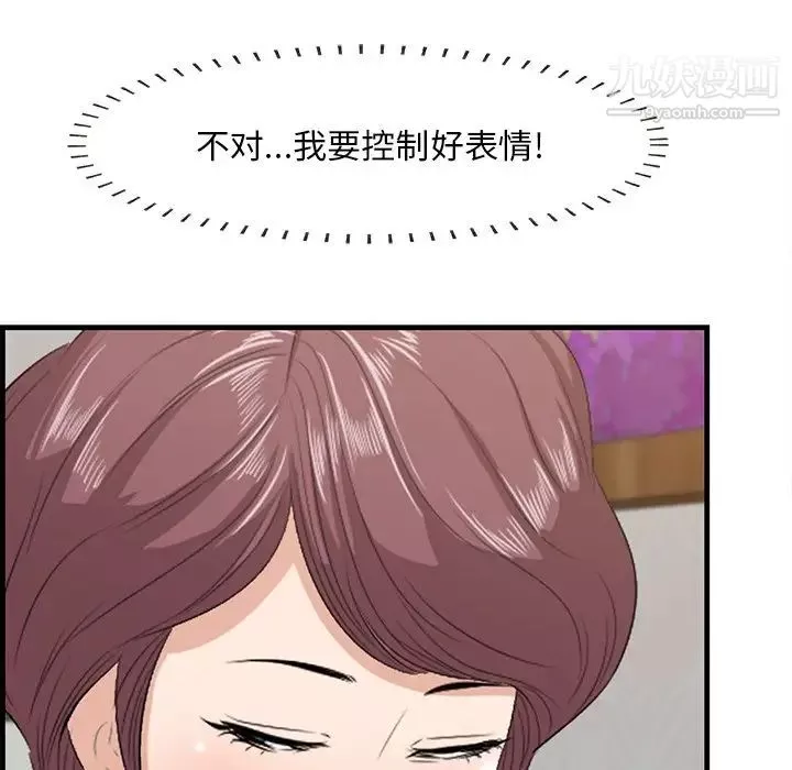 一口就好-第54话 - 图片 35