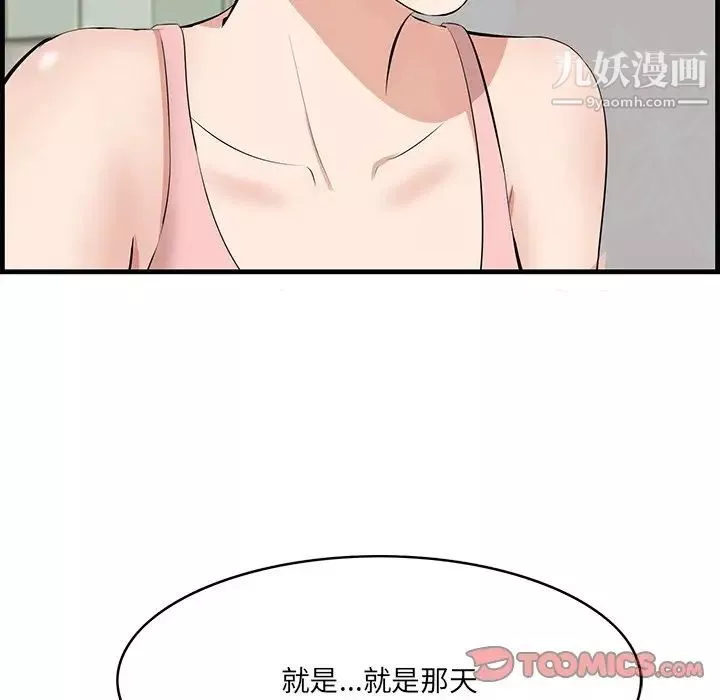 一口就好-第54话 - 图片 38