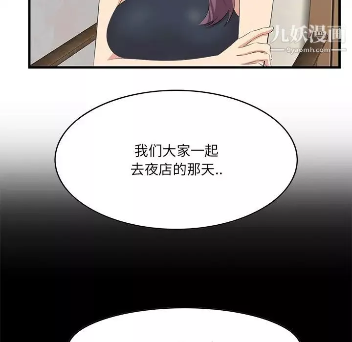 一口就好-第54话 - 图片 40