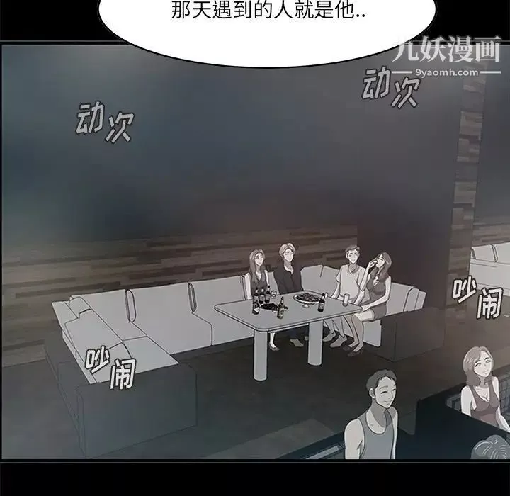 一口就好-第54话 - 图片 41