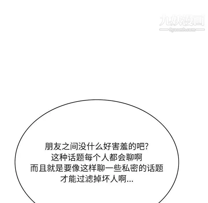 一口就好-第54话 - 图片 49