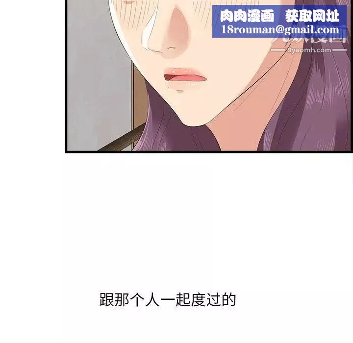 一口就好-第54话 - 图片 52