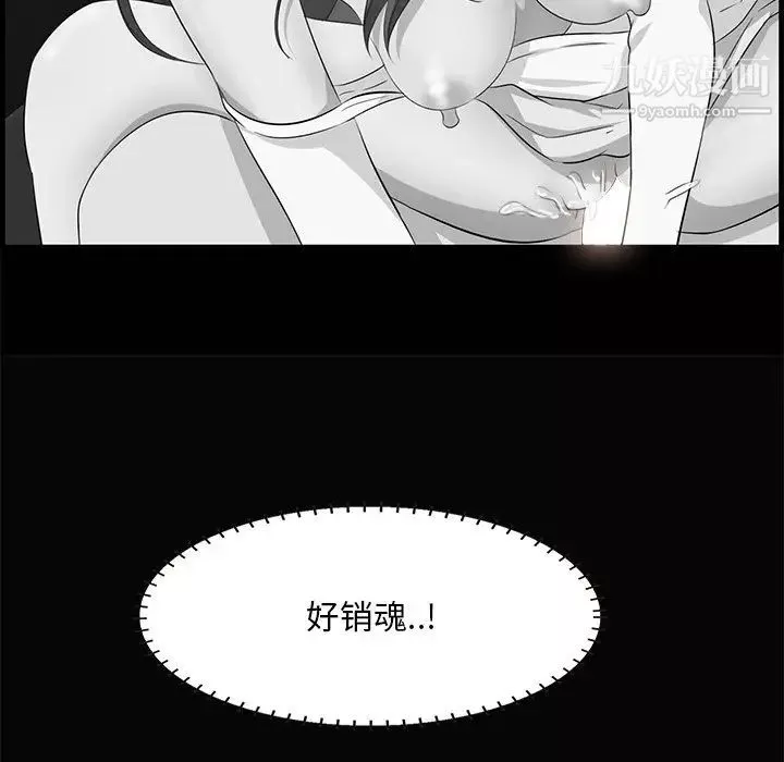 一口就好-第54话 - 图片 72
