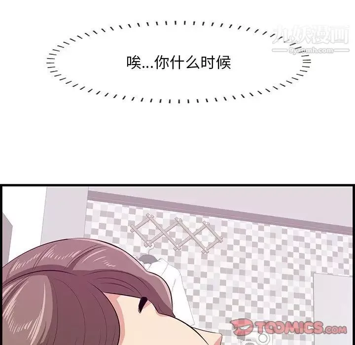 一口就好-第54话 - 图片 78