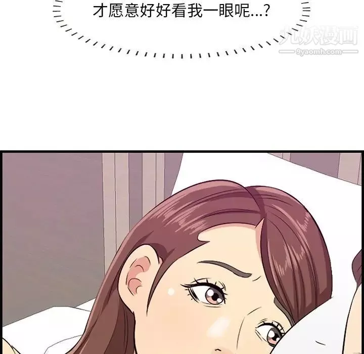一口就好-第54话 - 图片 80