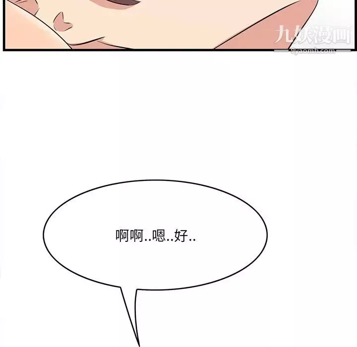 一口就好第54話