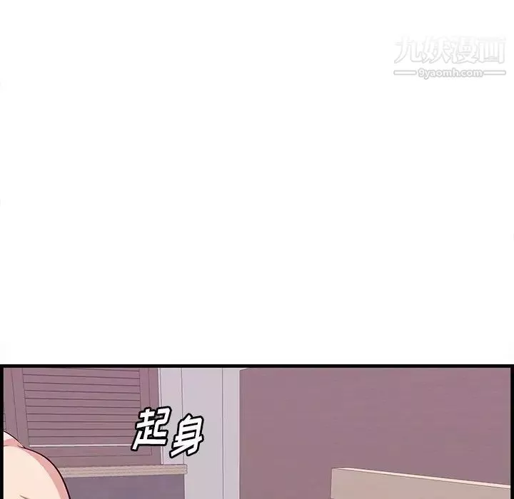 一口就好-第54话 - 图片 85