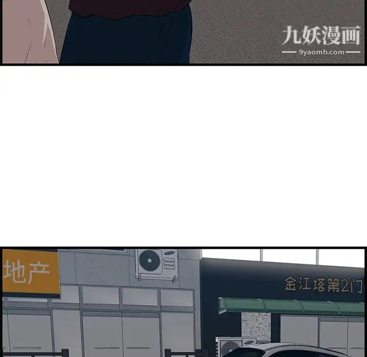 一口就好第54話