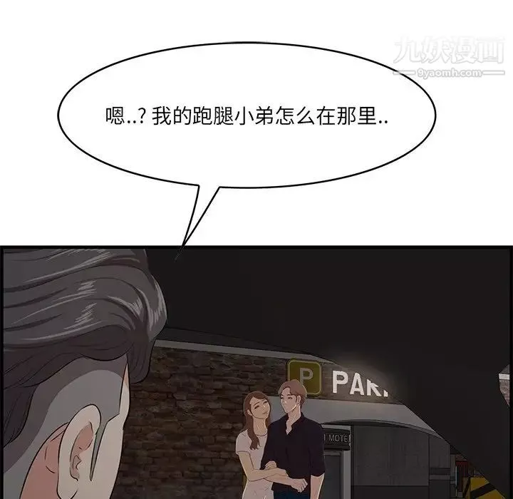 一口就好第54話