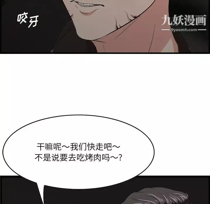一口就好第54話