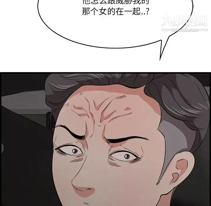 一口就好-第54话 - 图片 95