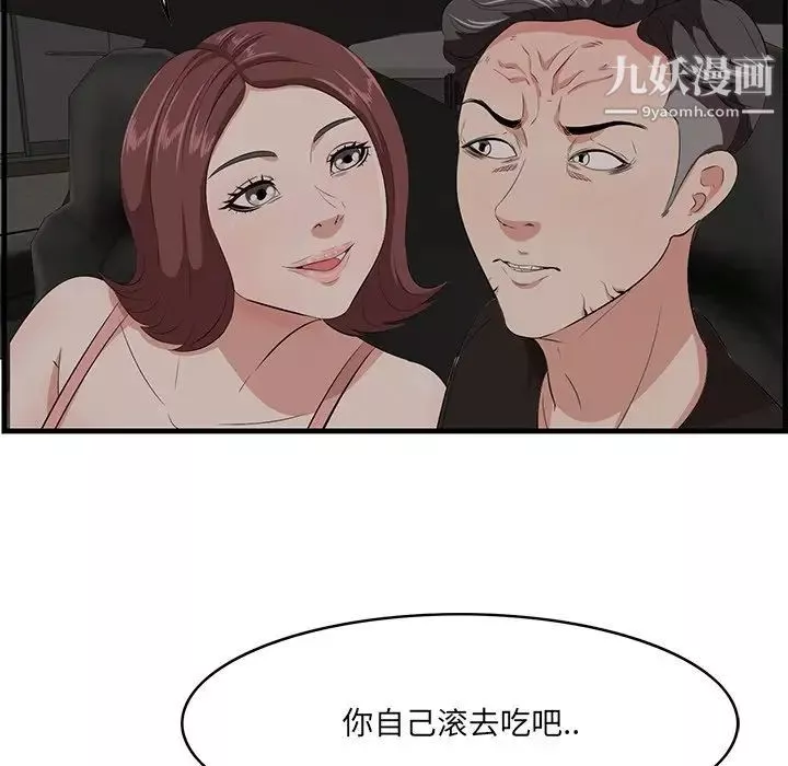 一口就好-第54话 - 图片 97