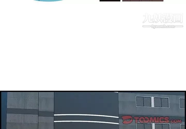 一口就好-第55话 - 图片 3