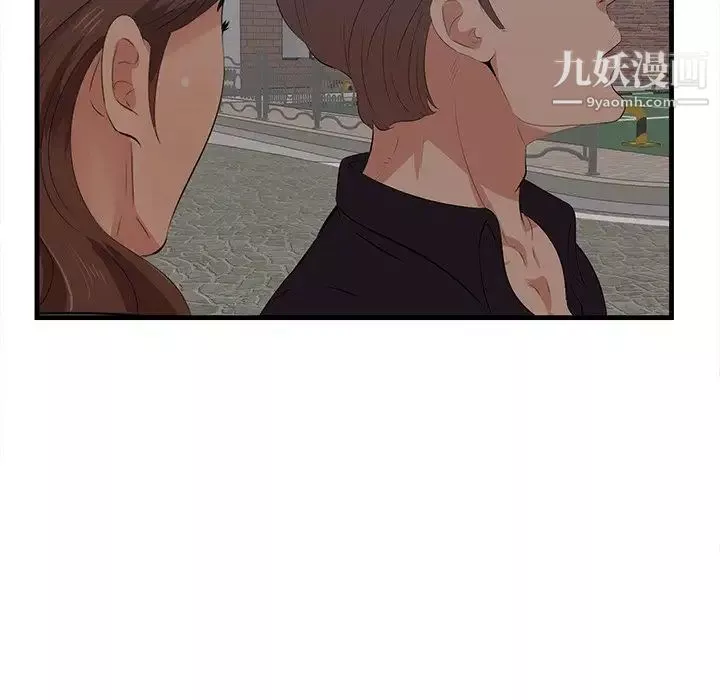 一口就好-第55话 - 图片 8