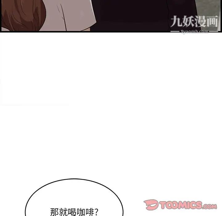 一口就好第55话