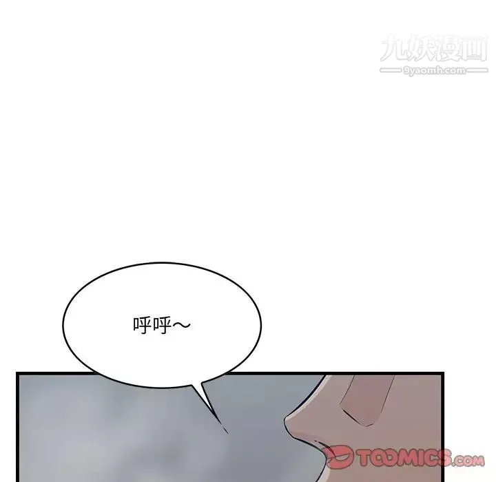 一口就好第55話