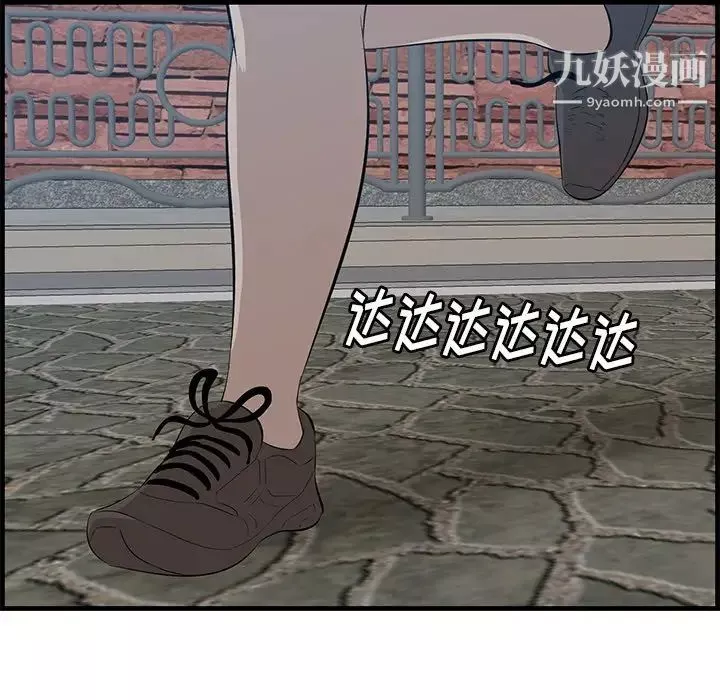 一口就好-第55话 - 图片 35