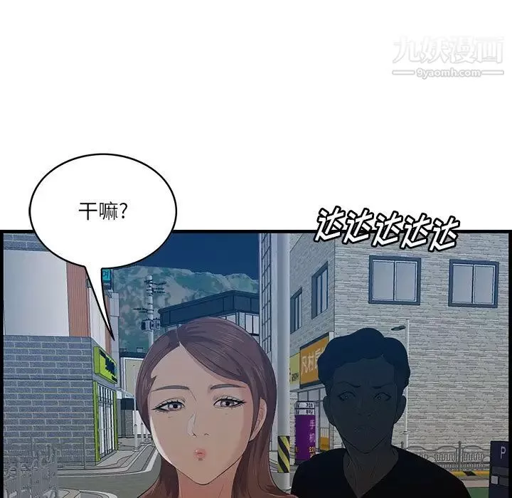 一口就好第55話