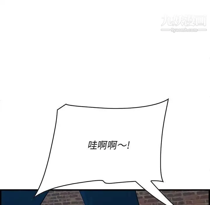一口就好-第55话 - 图片 43