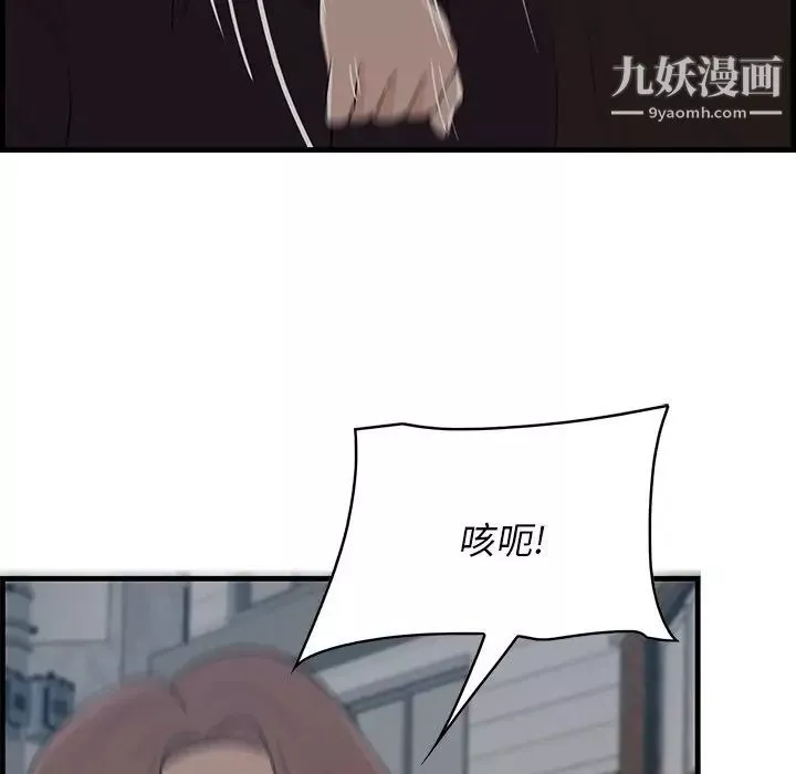 一口就好第55話