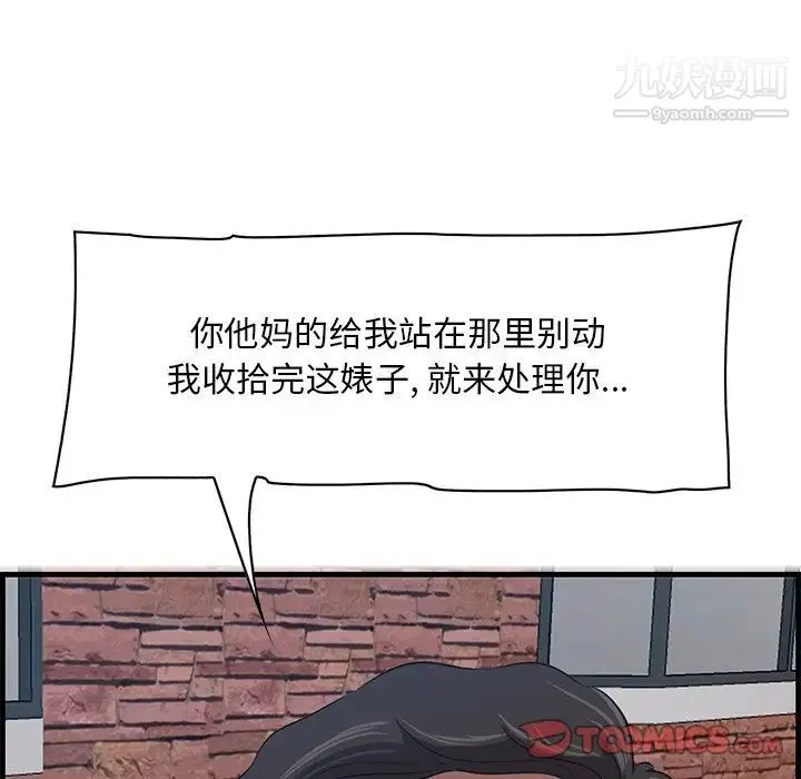 一口就好-第55话 - 图片 54