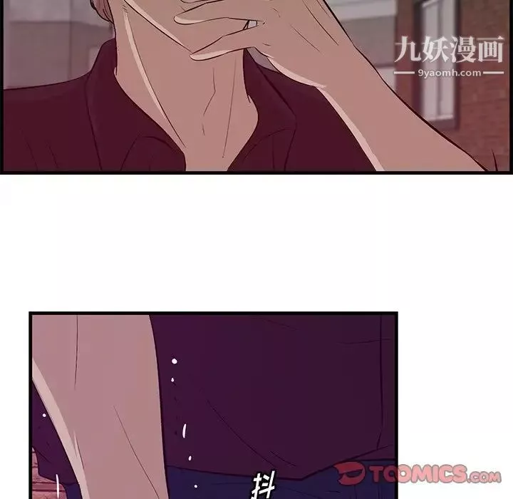 一口就好-第55话 - 图片 57