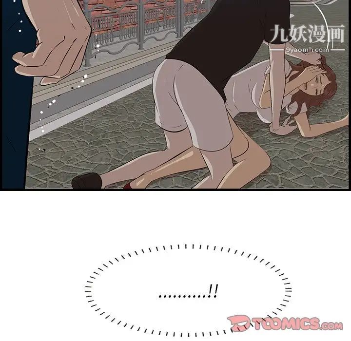 一口就好第55話